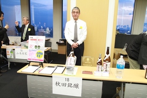 18秋田銘醸.jpg