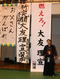 剣道１.jpg