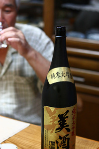 純米大吟醸美酒2.jpg