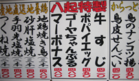 居酒屋 八起 メニュー②.jpgのサムネール画像