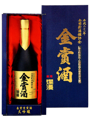 金賞 箱付き H21.jpg
