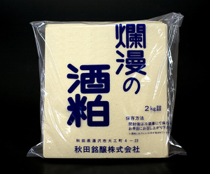 板粕２kg .jpg
