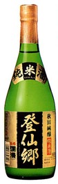 登仙郷720.jpg