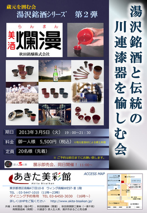 チラシ（爛漫 ）.jpg