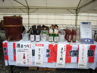 酒まつり 3.jpg
