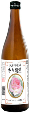 香り爛漫.jpg