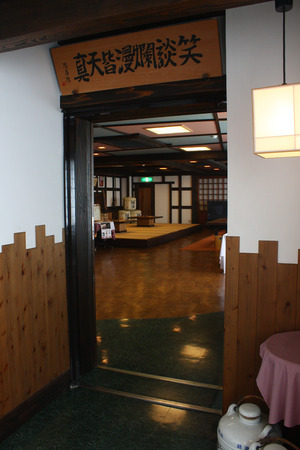 笑談室2013.2.jpg