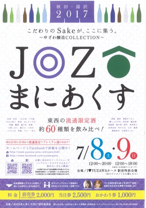 20170531163856389_0001.jpgのサムネイル画像