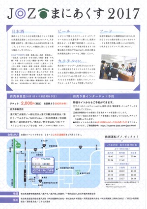 20170531163856389_0002.jpgのサムネイル画像