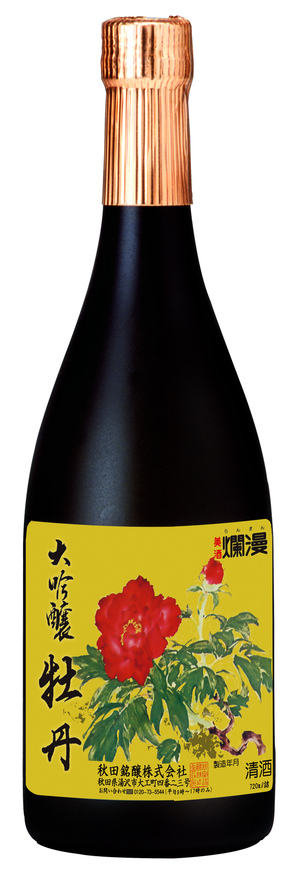 牡丹　新　720.jpg