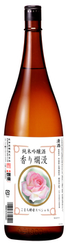 香り爛漫　1.8L 高解像度.jpg