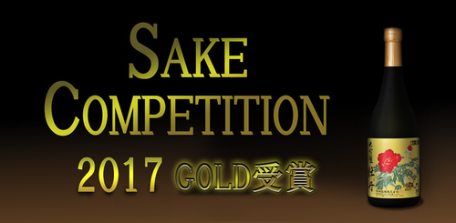 sake competition牡丹2　.jpg