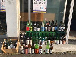 山空瓶の.JPG