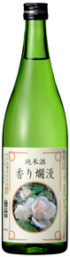 香り爛漫 純米酒　高解像度.jpgのサムネイル画像