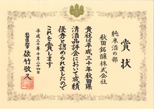 純米の.jpgのサムネイル画像