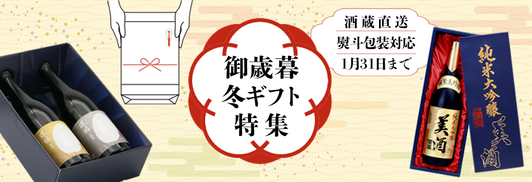 秋田県の日本酒・地酒｜味わい華やか 美酒爛漫