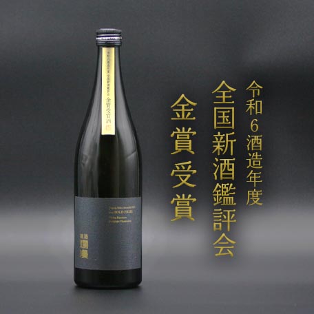 大吟醸 金賞受賞 日本酒 令和6酒造年度 大吟醸 金賞受賞酒 - SAKABAYASHI