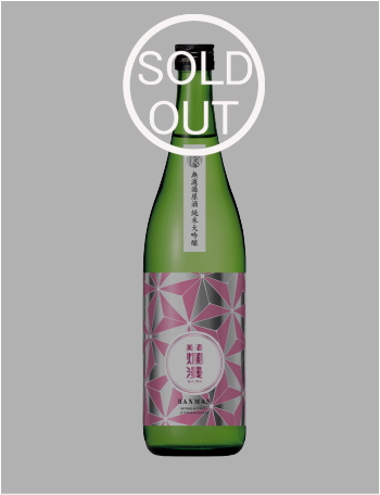 期間限定｜秋田県の日本酒・地酒｜味わい華やか 美酒爛漫