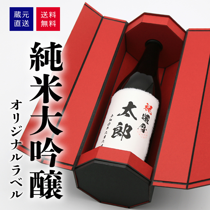 純米大吟醸 オリジナルラベル720ml｜秋田県の日本酒・地酒｜味わい