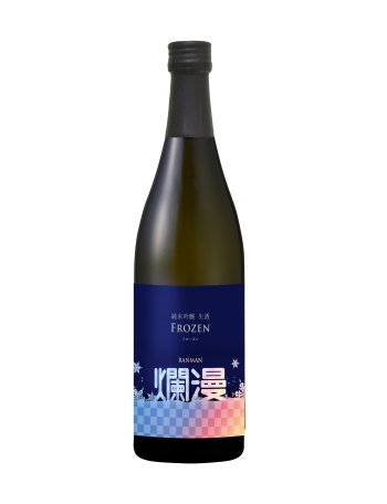 爛漫フローズン 瞬間冷凍 純米吟醸生酒710ml