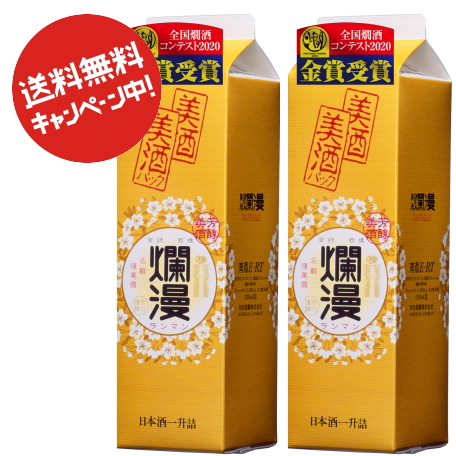 美酒パック1 8l 2本 秋田県の日本酒 地酒 味わい華やか 美酒爛漫