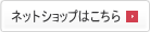 購入はこちら