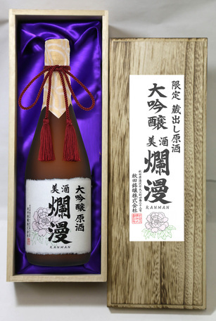 限定蔵出し原酒大吟醸爛漫720ml