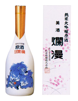 純米大吟醸原酒唐獅子