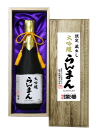 限定蔵出し 大吟醸らんまん720ml