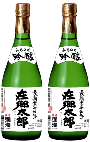 みちのく吟醸 在郷太郎 720ml×2本