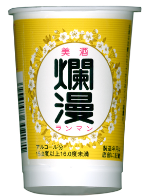 美酒カップ