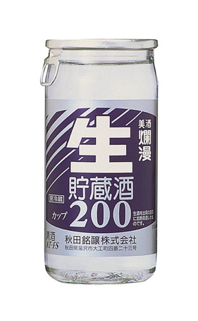 生貯カップ