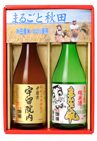 まるごと秋田セット