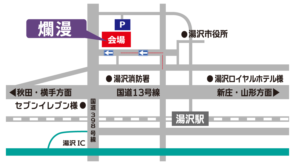 爛漫までの地図